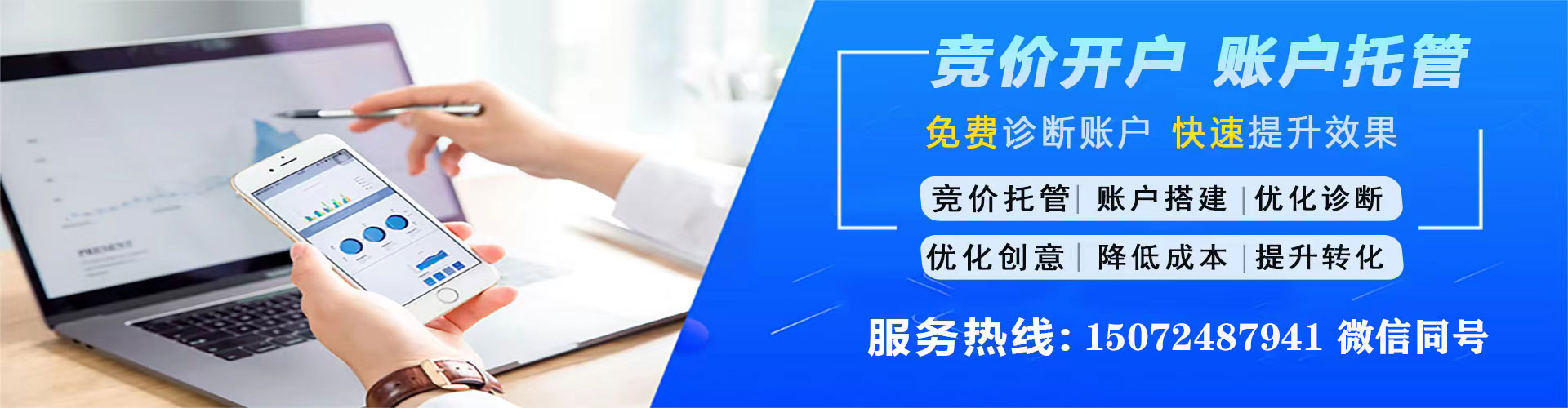 三河百度广告推广